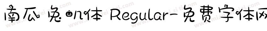 南瓜の兔叽体 Regular字体转换